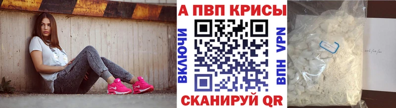 APVP мука Мышкин