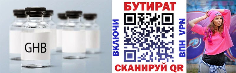 что такое наркотик  Мышкин  БУТИРАТ GHB 