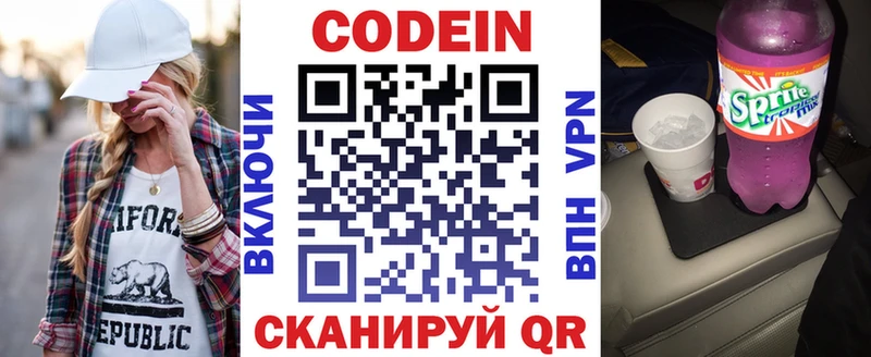 Codein напиток Lean (лин)  нарко площадка официальный сайт  Мышкин 