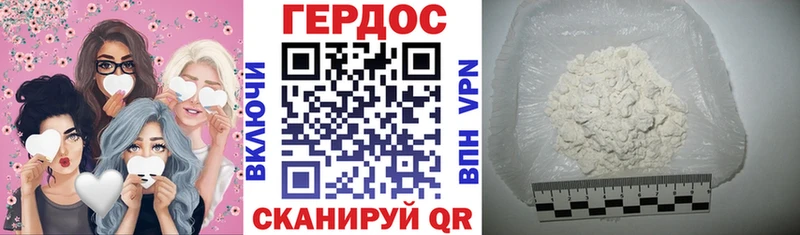 Героин белый  сайты даркнета официальный сайт  Мышкин 