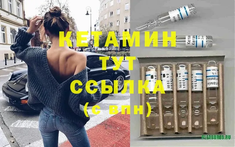 Кетамин VHQ  Мышкин 