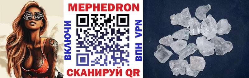 где купить наркоту  Мышкин  мега зеркало  Мефедрон VHQ 